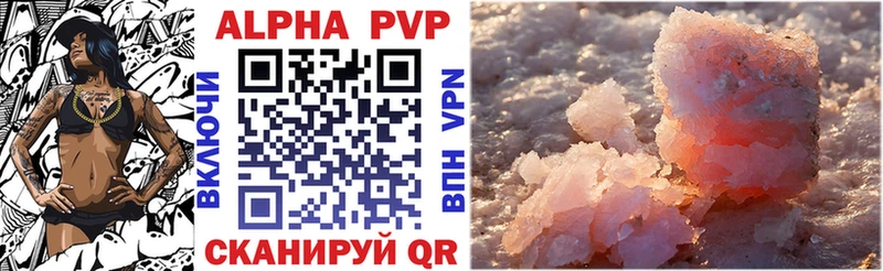 Alpha PVP VHQ  Липецк 