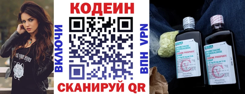Кодеиновый сироп Lean Purple Drank Липецк