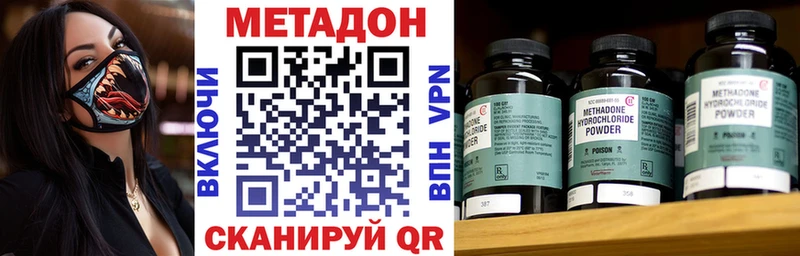 ОМГ ОМГ ссылки  Липецк  МЕТАДОН methadone  это какой сайт  что такое наркотик 