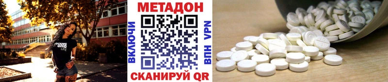 Метадон VHQ Липецк